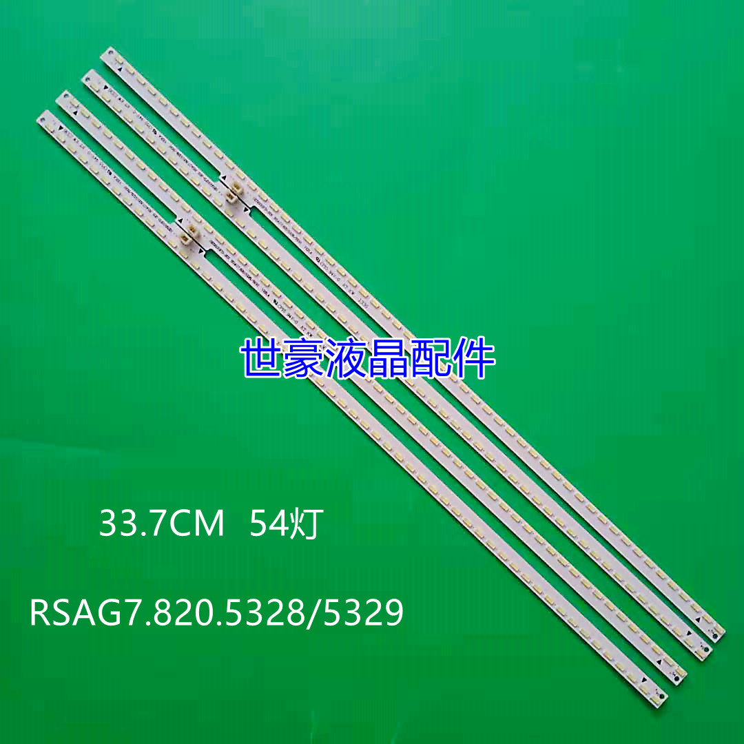 适用全新海信LED55K600X3D灯条RSAG7.820.5328/5329屏HE550HFD-B3