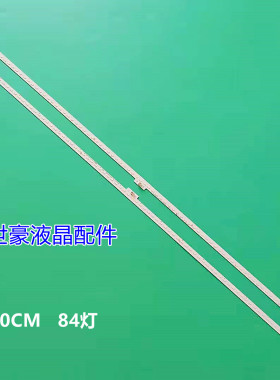 适用海信液晶电视灯条LED48K380U背光灯HE480HUD-B31 RSAG7.820.5