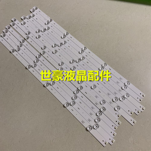 长虹灯条凹透镜65D37C65Q3T