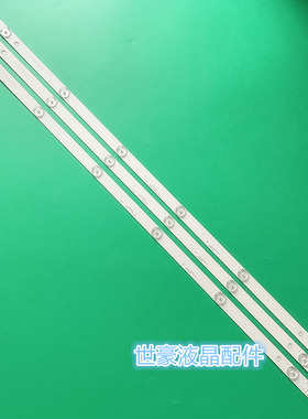 适用长虹39D3700i/D2000 LED39Z80I 39M1灯条 屏C390X16 E3-A 3条