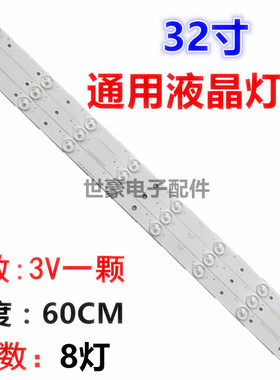 适用SG 3S3205D灯条ZH32D08-ZC14F-01 31-315-316-33 303XH320031