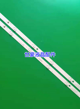 适用夏普LE32H灯条ZN-32HB06A-2 61227 V2.1-0T铝铜基板万能套件