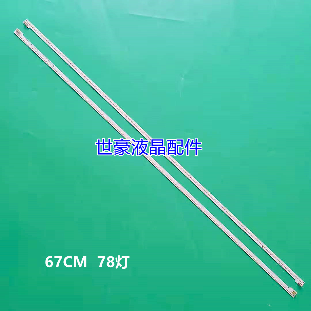 适用全新海信LED55K610X3D背光灯条RSAG7.820.5113屏HE550GFD-B51