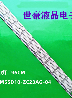 适用乐视D55PUC2N Y55C D55PPUC22灯条XMHM55D10-ZC23AG-04液晶电