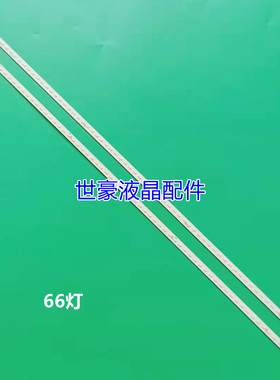 适用创维42E510E背光灯条SEL420FY[LD0-300]-X2-L/R 屏REL420FY灯