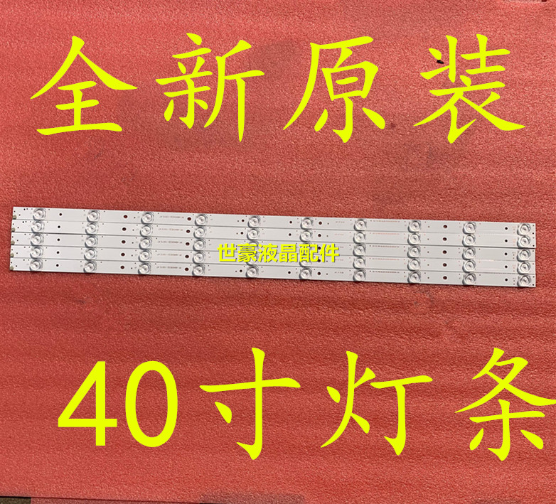 长虹 LED40C1000N灯条 RF-AB400E32-1001S-01屏C400F13-E2-C适用