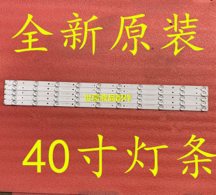 全新适用长虹LED40C1000N LED40B2080N灯条RF-AB400E32-1001S-01