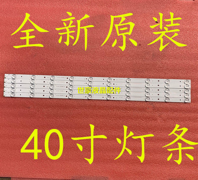 长虹 LED40C1000N灯条 RF-AB400E32-1001S-01屏C400F13-E2-C适用