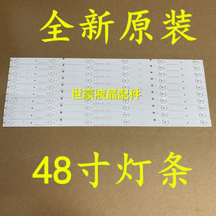 适用海信LED48K20JD灯条 HE48UGEJR34E45205647 海信48寸灯条53CM