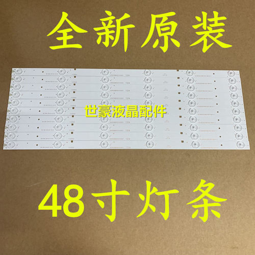 适用海信LED48K20JD灯条 HE48UGEJR34E45205647 海信48寸灯条53CM