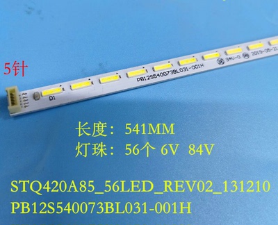 适用先锋LED-42E761灯条三洋42CE670LED 42CE680D 42CE681D 42CE6