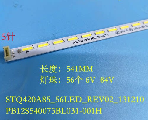 适用先锋LED-42E761灯条三洋42CE670LED 42CE680D 42CE681D 42CE6