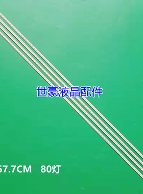 适用夏普LCD-60LX830A灯条LCD-60LX531A LCD-60LX840A背光灯条E32