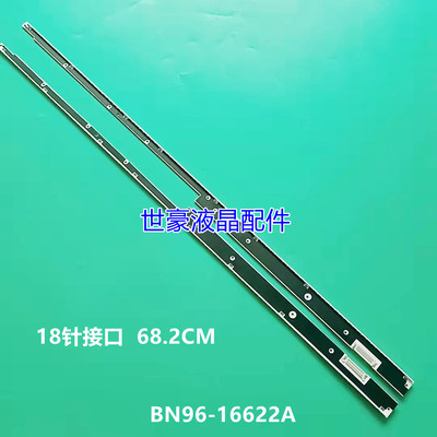适用全新三星UA55D7000LJ UA55D8000YJ电视灯条LED BN96-16622A