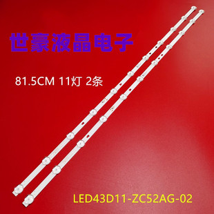 适用海尔LE43M31 42K31A风行Z43G2111灯条LED42/3D11-ZC52AG-02