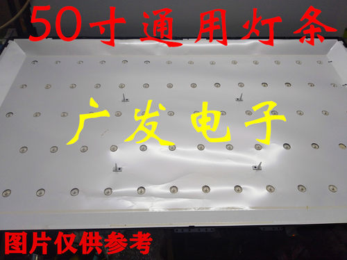 适用组装机50寸灯条锋派7500灯条1米长14灯5条串联通用液晶OLED灯