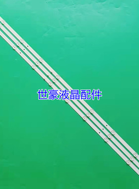 适用乐华E50DM1000/FHD灯条JS-D-JP50DM-A101EC背光灯(80510)电视