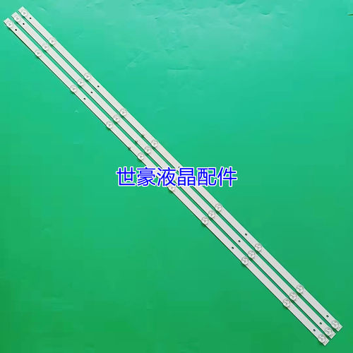 适用乐华E50DM1000/FHD灯条JS-D-JP50DM-A101EC背光灯(80510)电视