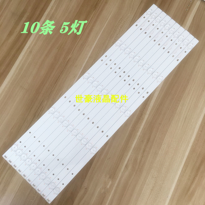 适用海信LED58K220 LED58EC320A液晶SVH580A01-5LED-REV06灯条