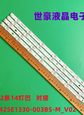适用2条14灯*JL.D425E1330-003BS-M_V02 HD425X1U81-T0L2 SVH425A