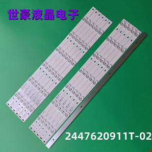 适用冠捷LE55U7860灯条2D02509 2D02510 2447620911T-02 24476209