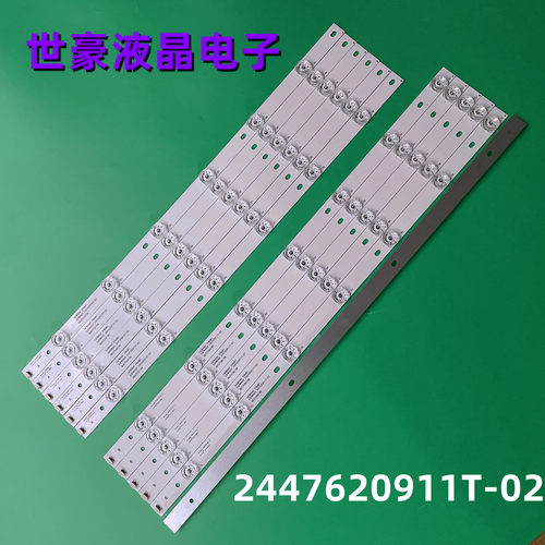 2447620911T-02液晶灯条