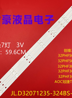 适用飞利浦32PHF3061/T3 32PHF3021/T3 32PFF5071/T3灯条GC32D07