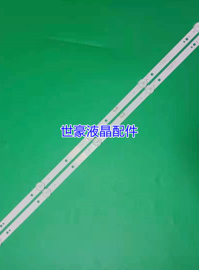 适用创维32E2A灯条32X6灯条43MK-W32000-Y5P00 5850-W32000-5P00