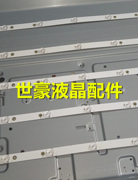 适用全新海尔46U3000 LE46M330P LED46A710P 46EU3200 背光LED灯