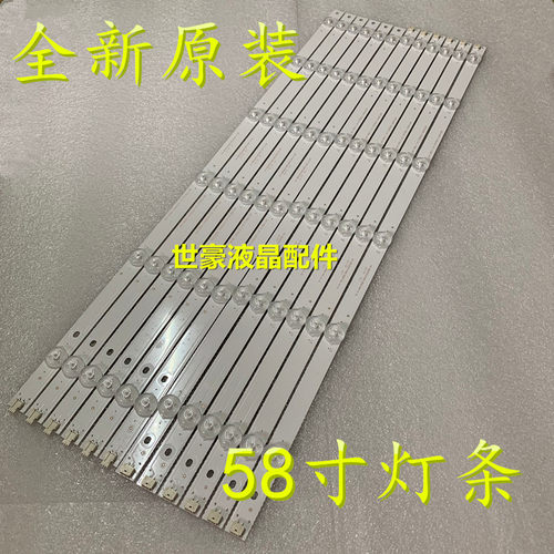 长虹58U1RF-AC580E30-0601L