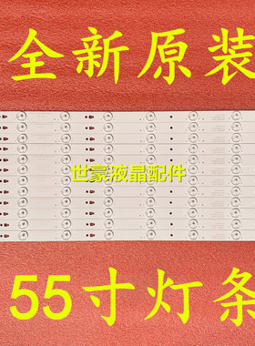 适用海尔MOOKA 55A5灯条LD55U3300灯条熊猫LE55M35S灯条LED55D8-Z