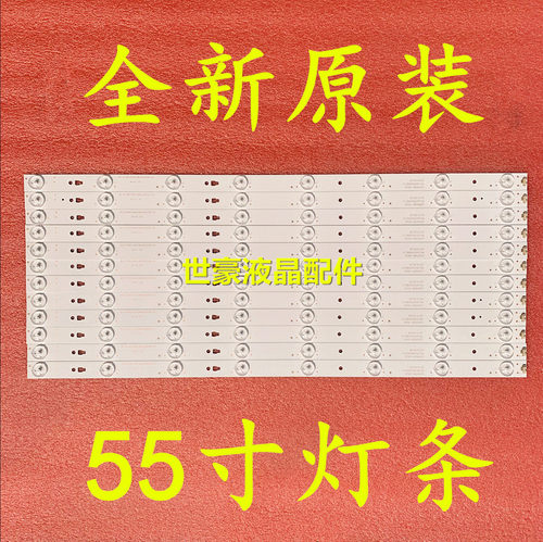 适用海尔MOOKA 55A5灯条LD55U3300灯条熊猫LE55M35S灯条LED55D8-Z