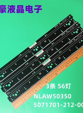 适用3*全新KD-55X9000C XBR-55X9000C灯条NLAW50350 5071701-212-