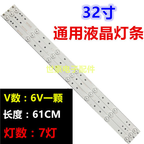 适用32寸乐华LED32C360灯条RF-AI315B32-0701S-01灯条3条7灯6v并