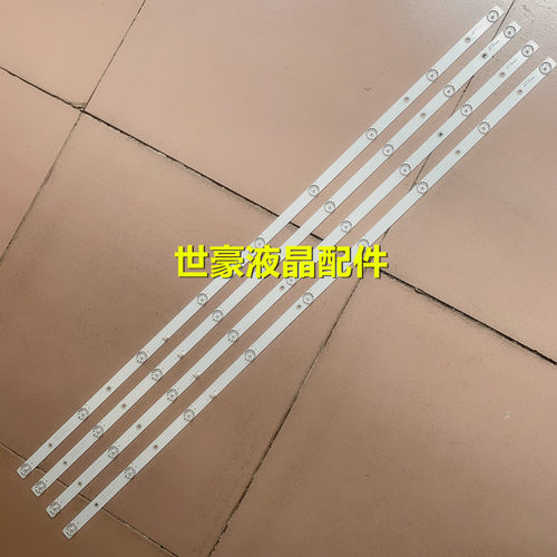 适用全新暴风50X3灯条 50A14A 50AI4A灯条4条9灯DS50M74-DS01-V02