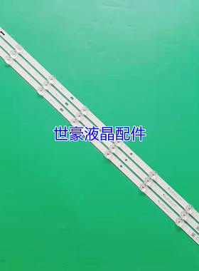 适用小米L43M5-EK灯条HK43D08-ZC56AG-08 303HK430050背光灯8灯