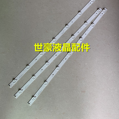 全新欧宝丽LED32D20灯条
