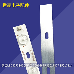 全新适用康佳LED32M2800PDE灯条35016695 12灯珠6v 64cm