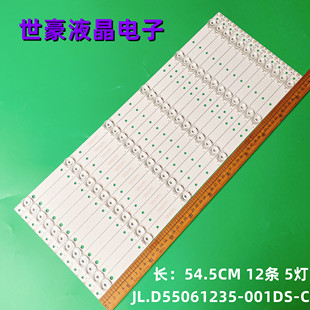 适用创维55G6灯条JL.D55061235-001DS-C 3P插座12条6灯电视机灯条