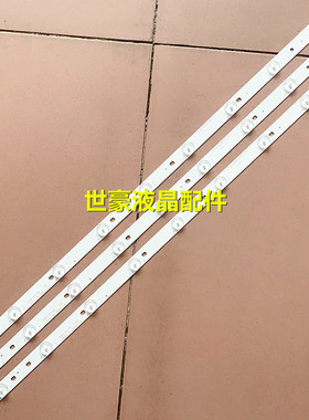适用海尔LED32A950/LE32A910背光灯条J500-0094004076一套3条9灯