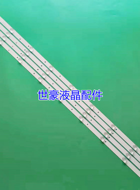 适用海尔LS50AL88K88灯条RF-AE500E30-0901S-06 A6灯条4条9灯液晶