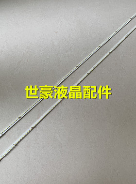 适用全新65寸灯条RF-AE650012LE14-2704 A4 RF-AE650012RE14-2704