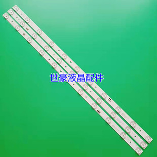 ZC14 适用TCL LED315D11 3条11灯 LE32D8810灯条