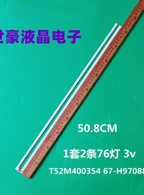 适用TCL L40F1590B L40F3500A-3D灯条67-H97088-0A0液晶电视LED背