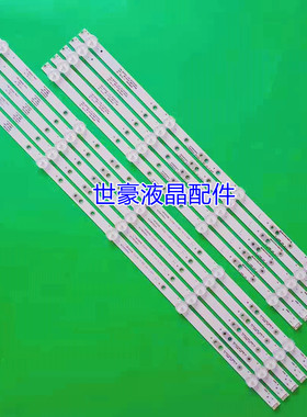 适用全新创维55M7S 55G3 55F5灯条SW55D04A/SW55D05B-ZC22AG-10背