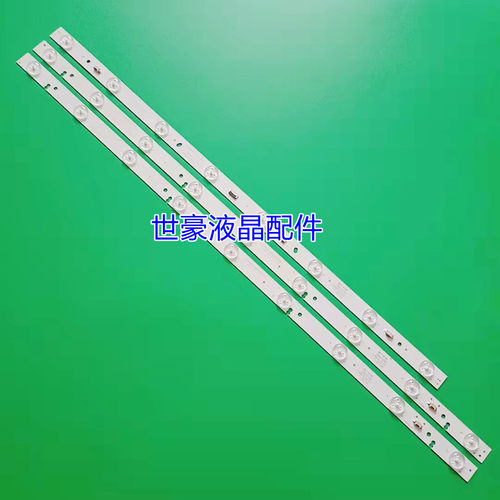 适用海尔LED32A700 LD32U3100灯条LED315D9-ZC14-03(A)+LED315D8-