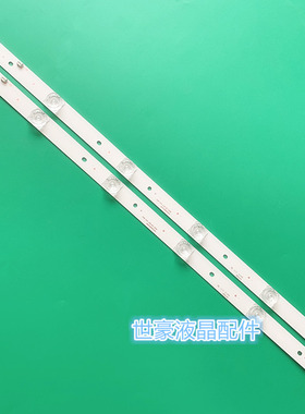 适用小霸王SU-3288灯条CC02320d510V06 32E20 2X6 6S1P 2条6灯凹