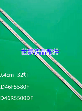 适用全新康佳LED46F5580F LED46R5500DF灯条35018045 35018046背
