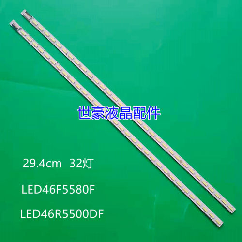 适用全新康佳LED46F5580F LED46R5500DF灯条35018045 35018046背