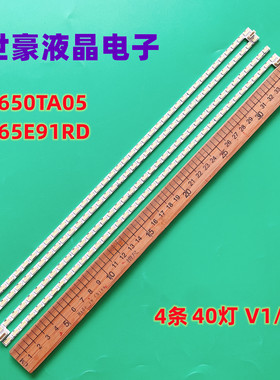适用新飞利浦65PFL6531/T3 创维65E91RD灯条650TA05 屏T650HW05